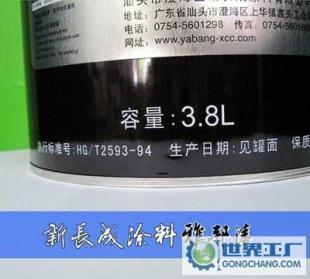 雅邦-環保塑料油漆-透明黃_精細化學品_世界工廠網中國產品信息庫