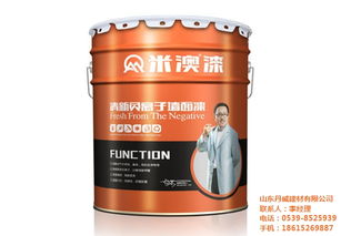 乳膠漆品牌排名,山東丹威建材有效公司 已認證 ,乳膠漆高清圖片 高清大圖