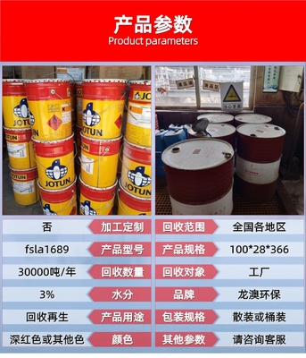 肇慶高要過期油漆回收
