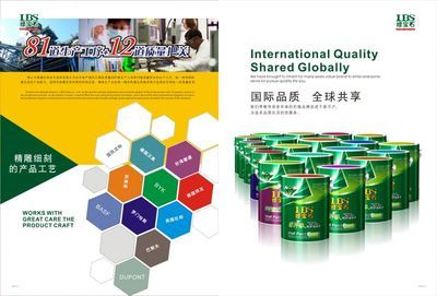 想創業怕虧本,就選油漆涂料廠家扶持您開店只賺不虧_世界工廠網