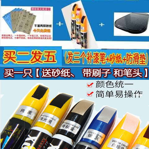 汽車補漆筆車漆劃痕修復神器去深度刮痕珍珠白黑色漆面噴漆用品蠟