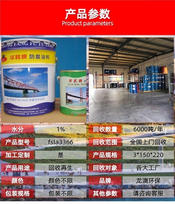 云浮油漆渣回收價格
