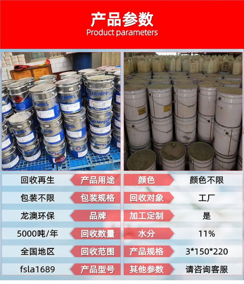 惠州收購己二酸 珠海回收油漆油墨