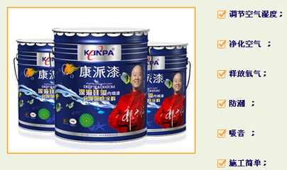 專注涂料 康派漆打造生態漆第一品牌(圖)