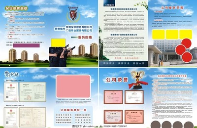 銳劍保安服務 守護您的安全，鑄就安心生活