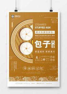 精品美食海報廣告設計模板下載大全 - 熊貓辦公網絡技術服務